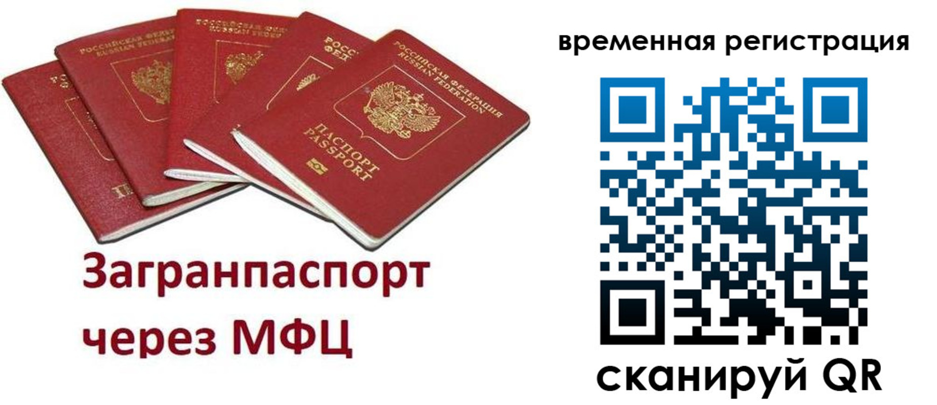 прописка для кредита в Райчихинске