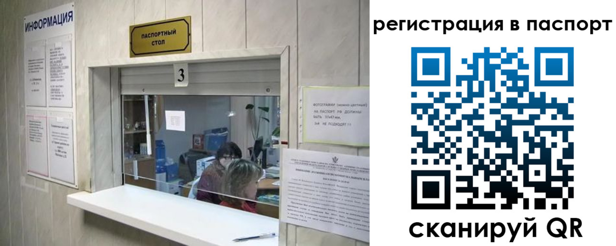 прописка поиск в Райчихинске