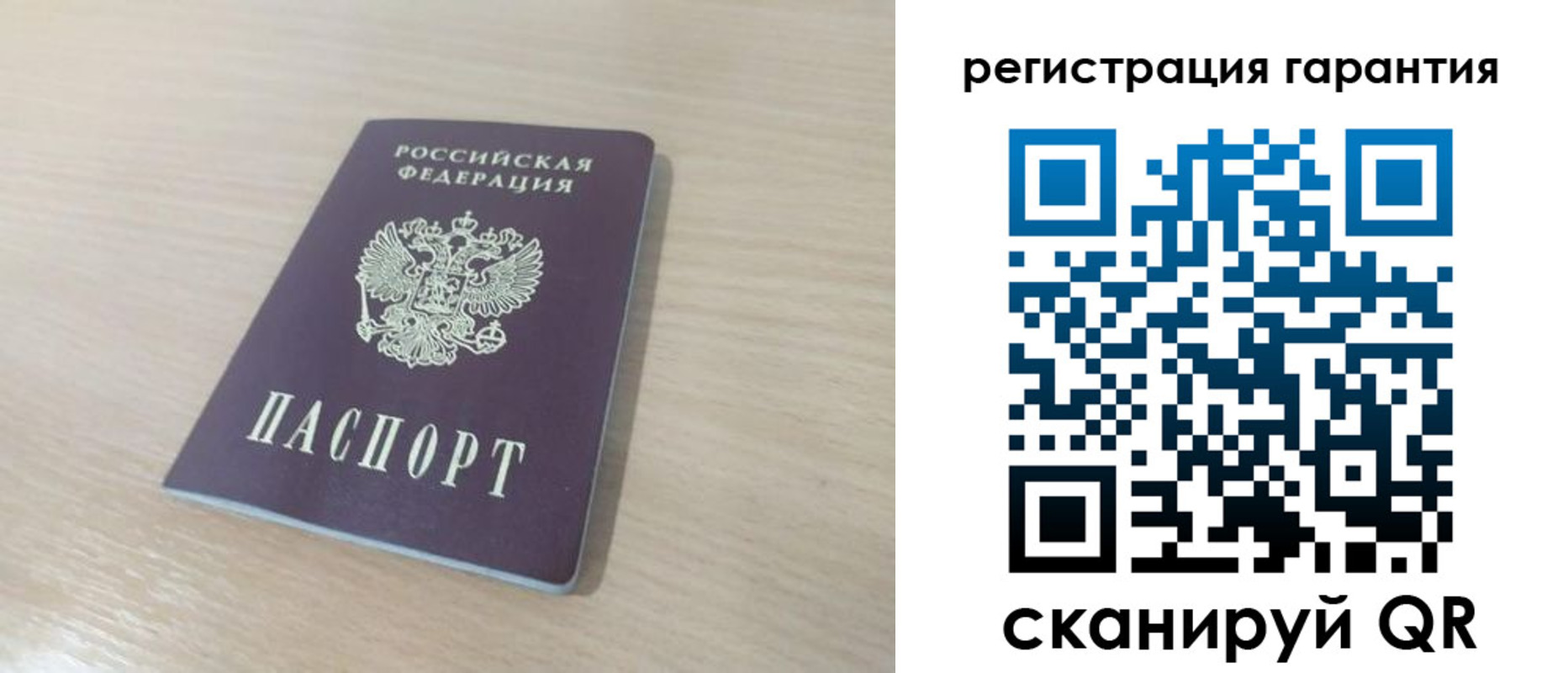 прописка законно в Райчихинске