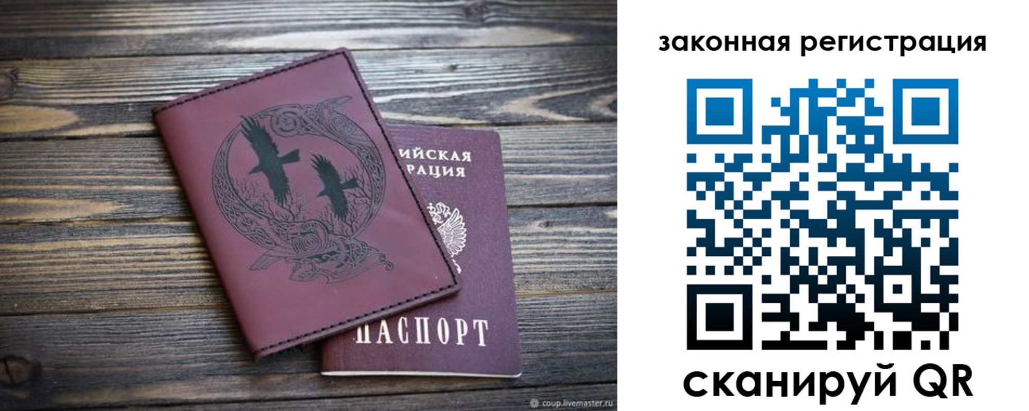 прописка для военкомата в Райчихинске