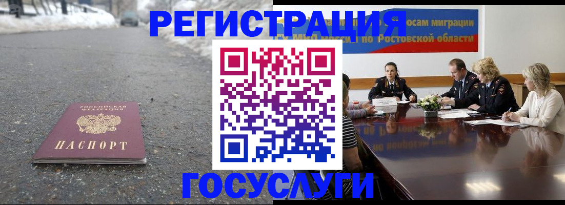 прописка ребенка в Райчихинске