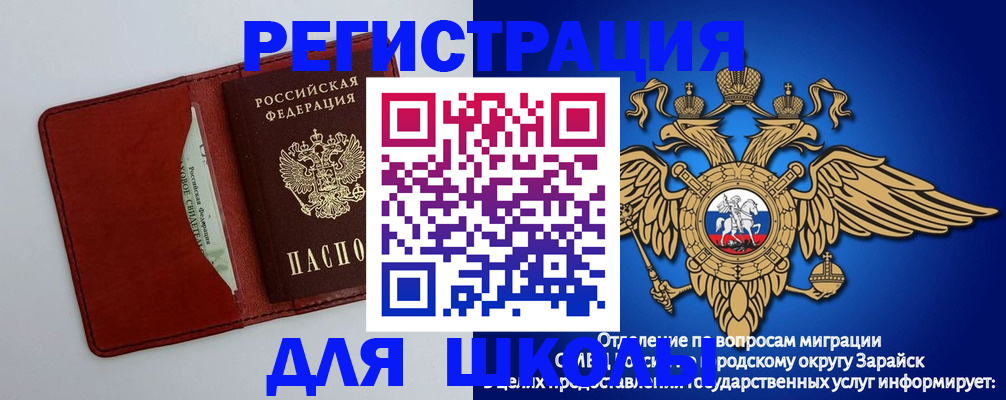 регистрация в Райчихинске