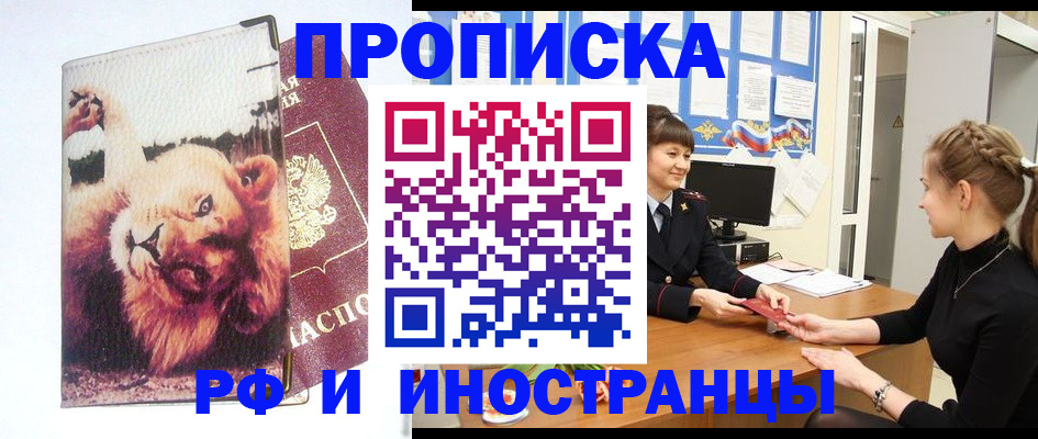 регистрация для школы в Райчихинске