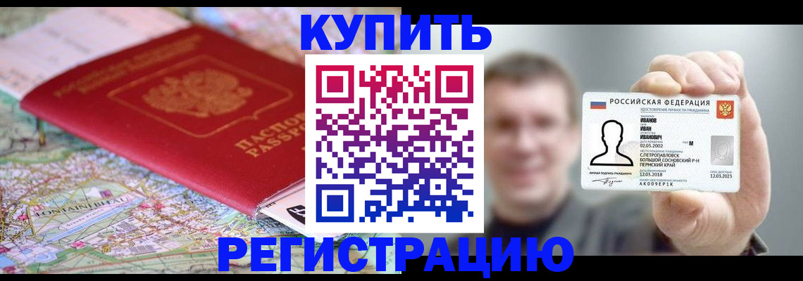 найти адрес прописки в Райчихинске