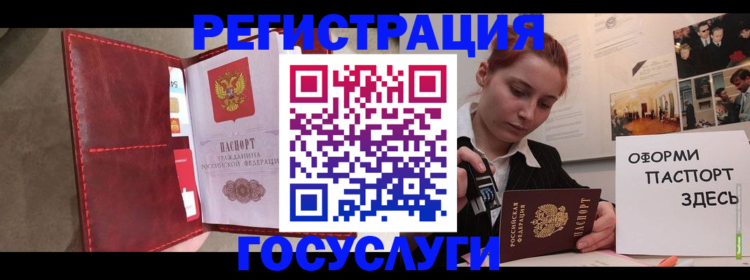 прописка в Райчихинске