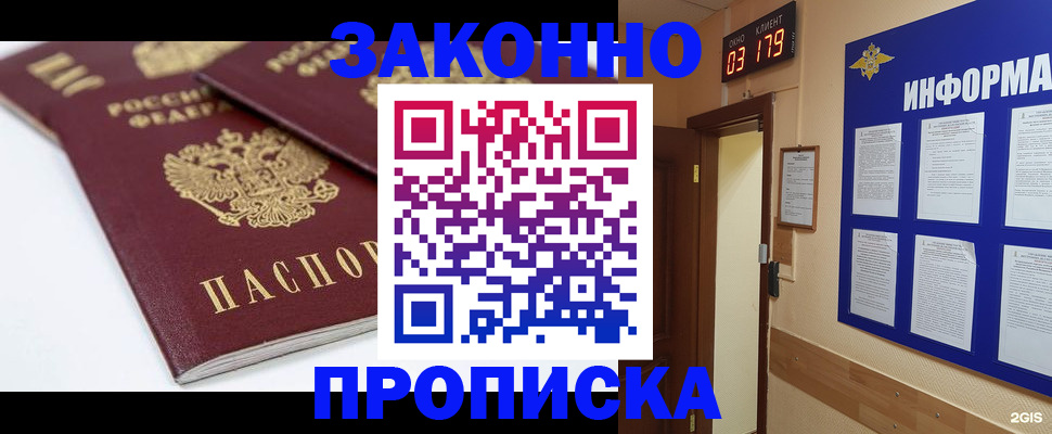 регистрация в Райчихинске