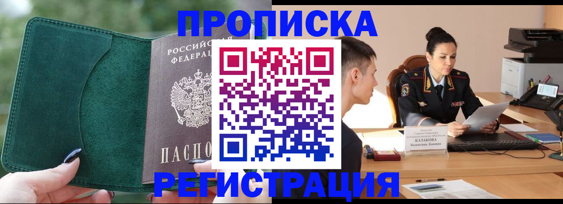 регистрация для школы в Райчихинске